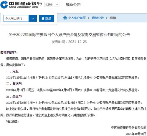 中国建设银行 中国农业银行 招商银行发布重要公告